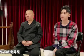 郭德纲对话张云雷：著名抖音表演艺术家视频封面