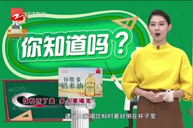 饮料开盖后应该多久喝完才安全？看看最新研究报告视频封面