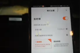 滴滴设置顺路接单一天只能用3次，阿汉教你一个办法，一天能用4次视频封面