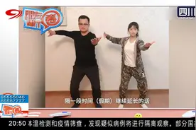 南京：一高中线上教学生打五禽戏，动一动 缓解压力增强体质视频封面