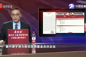 王思聪名下房产汽车存款被查封视频封面