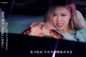 太阳TAEYANG《RingaLinga》开车必备神曲，有条件请戴上耳机