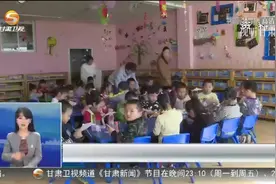 兰州市将提高普惠性民办幼儿园补助标准视频封面