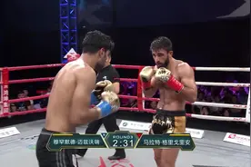 昆仑决：诸神八进四最有含金量的比赛，马拉特对战穆罕默德视频封面