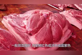 公猪肉还是母猪肉分不清？美女一招就能让你分辨，赶紧来学习一下视频封面