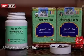 《解码中华地标》20171217完整版： 藏药文化果真博大精深
