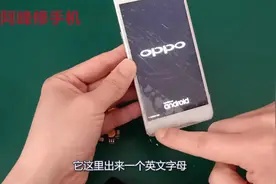 oppo a37手机开不了机怎么办，你看维修师傅是怎样维修的视频封面