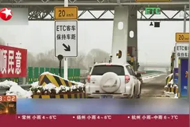 高速公路收费突然“涨价”，多收司机1100元，这是哪里出了问题？视频封面