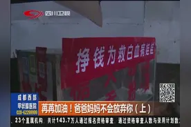 儿子突发重病，为了给娃看病他们住进出租屋，边照顾娃边摆摊挣钱视频封面