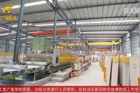贺州全力加强区企合作，实现发展共赢，推动全市经济高质量发展视频封面