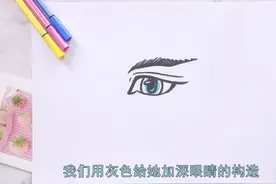 古风眼睛绘画教程