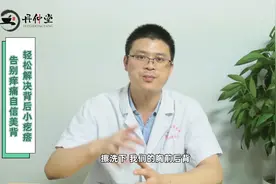 背后小疙瘩又痛又痒？一块肥皂轻松解决，告别痒痛自信美背视频封面