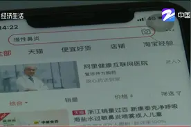 在天猫买处方药，最快30分钟送达视频封面