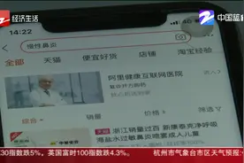 在天猫买处方药，最快30分钟送达视频封面
