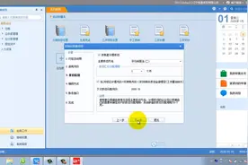 用友U8 13.0（第150讲）-建立固定资产账套