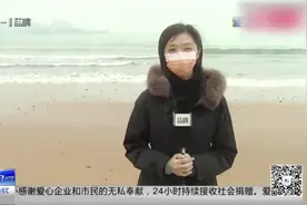 大风寒潮双预警！青岛全市气温狂跌8℃，迎来“倒春寒”视频封面