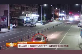 疯狂司机遇检查，车头顶起交警一路狂奔，全程惊险惨无人道！视频封面