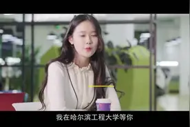 哈工程 哈尔滨工程大学  2019年宣传片视频封面