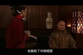 胡雪岩临终留下三条祖训，子孙中人才辈出！视频封面