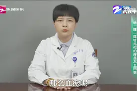 头一阵一阵针扎似的疼是怎么回事？中医专家为你解答视频封面