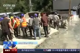云南临沧一在建隧道发生突泥涌水，到底什么是“突泥涌水”？视频封面