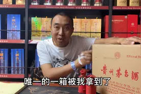 茅台品鉴小酒到底怎么样？根哥:留一套自己做纪念!视频封面
