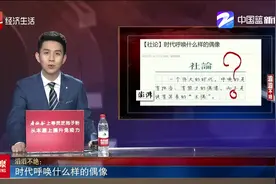 老师组织学生为明星应援？时代呼唤什么样的偶像？