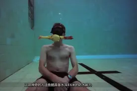 韩国发明，世界首款“人造鱼鳃”不用氧气瓶，像鱼一样自由呼吸视频封面