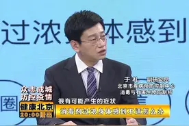 消毒液过浓导致身体不适该怎么办？专家给出解决办法视频封面