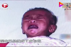 婴儿长达八天无人管，饿的已经皮包骨头，父亲心疼不已视频封面