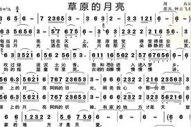 动态谱-草原的月亮图片