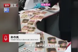 老太怕感染病毒,用微波炉给钱消毒,结果悲剧了|每日文娱播报0309视频封面