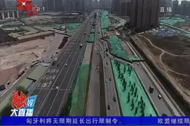 建设国家中心城市 拓宽城市骨架 西铜快速路建设有序推进视频封面