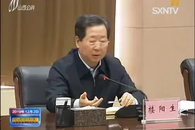 楼阳生在山西综改示范区调研时强调：将转型综改进行到底视频封面