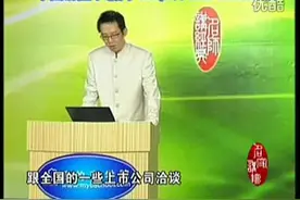 吴晓波《大败局》第六集 健力宝：“东方魔水”是如何变味的视频封面