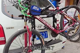 给爱车装一个自行车架，旅行路上会不会被扣分视频封面