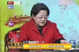 秋冬季面对宫寒，女性应该如何养？名老中医给出暖宫良方视频封面