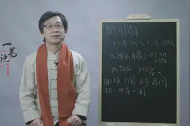 神奇！2020年有13个月366天视频封面