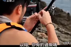 高以翔第一次钓鱼就钓到热带鱼，可惜不能当晚餐吃视频封面