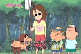 蜡笔小新：跟正男和阿呆去树林捕昆虫，遇到一个很自恋的小姐姐视频封面