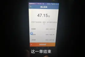 跑滴滴遇到远途单需要放空回来怎么做才能避免？看小伙怎么做的视频封面