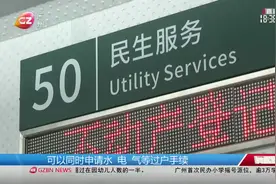 好消息！在广州办不动产登记，无需身份证户口簿复印件视频封面