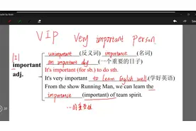 学了英语才知道VIP是什么意思，原来和important渊源深厚