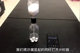 矿泉水瓶改造，教你制作一个沙漏计时器，这样计时也很酷视频封面