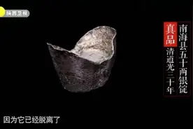华山论鉴：大姐带来50两的银锭，主持人上手直呼好重，估价可喜视频封面