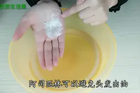 洗头别再用清水，教你一个土方法，7天不洗头发清爽不油腻，实用视频封面
