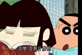 蜡笔小新：小爱的妈妈出现了！小爱不想去补习哦视频封面