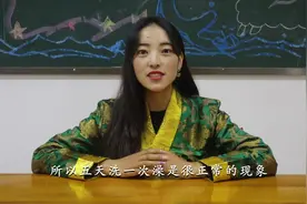 我是一名藏族姑娘，西藏人一生只洗三次澡？听听我怎么说视频封面