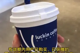 涨！价！了！瑞幸咖啡所有单品涨1元！视频封面