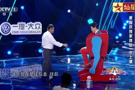 出彩中国人：蔡国庆坐上北京大叔制造的水上漂机器人，称太好玩了视频封面
